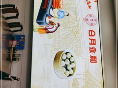 -日月永和中国餐饮名店(凤凰店)