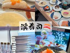-滨寿司(新街口中央商场店)