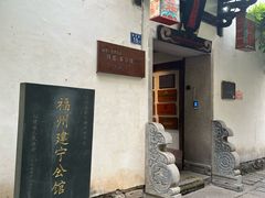 -三坊七巷历史文化街区