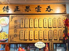 -蓝记云吞(正果店)