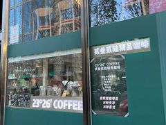 -2326 Coffee Roaster咖啡豆可选店(林肯公园店)