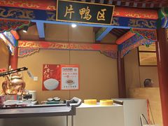 -梅利汴京烤鸭•开封豫菜地标店(晋安路店)