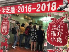 门面-柠檬车露(卖草地店)