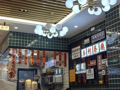 -添利·香港茶餐厅·下午茶(雪象店)