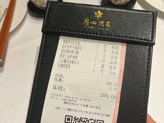 -广州酒家(文昌总店)