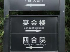 -木子山庄·安徽省老字号·中国炖锅宴