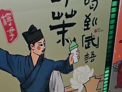 -柠季·手打柠檬茶(岳麓山登高路店)
