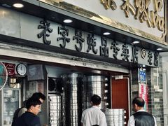 -達揚原味燉品(文明路店)