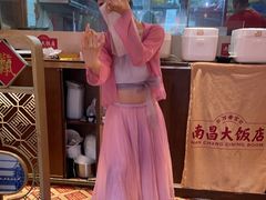-南昌大饭店·地标美食名片(万寿宫店)