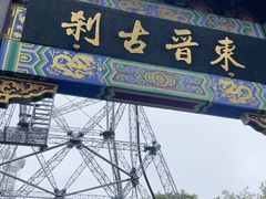 -灵顺寺