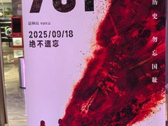 -万达影城(城中万达广场激光IMAX店)