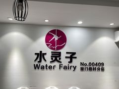 -梧村长途汽车站