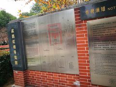 -辛亥革命博物院北区