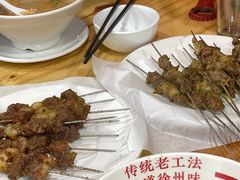 -三中高皇羊肉馆