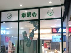 -吉野家(长沙五一广场IFS店)
