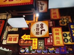 -广信牛奶甜品世家(台东店)