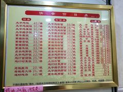 菜单-周生记太爷鸡(文明路店)
