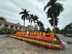 -厦门大学(思明校区)