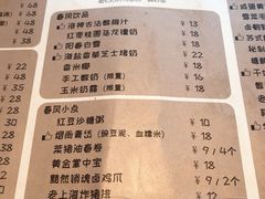 菜单-十面春风·江南面馆(崇宁路店)