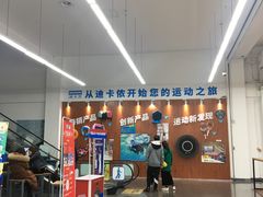 -迪卡侬(袁家岗店)
