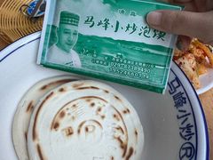 -清真馬峰小炒泡饃
