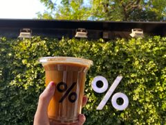 -% Arabica阿拉比卡咖啡(武康路店)