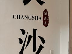 -東茅街茶馆
