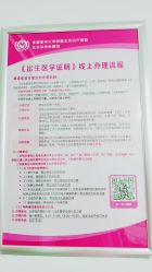 -北京妇产医院(东院)