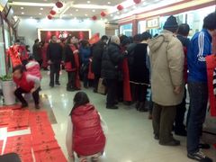 写春联也有粉丝-爱家国际收藏品交流市场