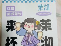-茉沏(万科美好广场店)