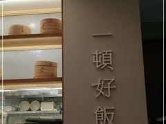 -村外有星光小食铺(长嘉汇店)