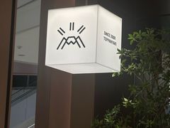 -火地铁板烧(昆山万象汇店)