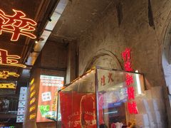 -竹笠烧烤(景缘居店)