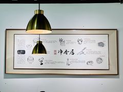 -真食净香居·内蒙烧麦(亚运村店)