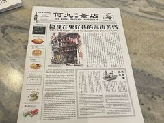 -何九海南茶店(鬼仔巷店)
