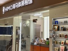 -海马体照相馆(大连罗斯福广场店)