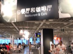 -IKEA宜家家居(南京商场)