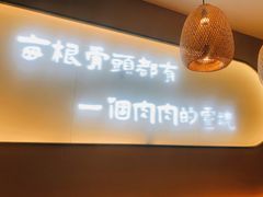 -三人行骨头王火锅(长寿店)