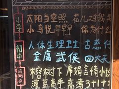 -做了不起的80后