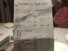 -海底捞火锅(群光广场店)