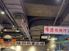 -楠火锅(仁恒梦中心店)