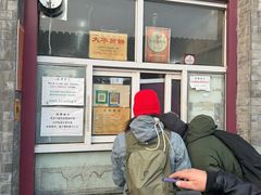 -大华煎饼(交道口北剪子巷店)