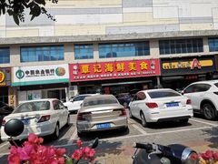 -北部湾广场