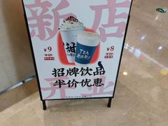 -唐沫茶兮(仓山万达金街店)