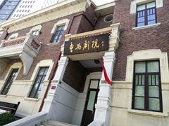 -曹禺故居纪念馆