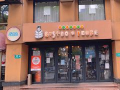-BISTROFIORE美伊娜(伊犁南路店)