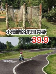 -长沙小顽国景区