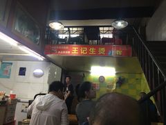 -王记生烫牛杂面馆(兰陵路店)