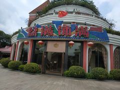 -盆满钵满·国家非遗传承(云台店)