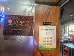 -可口香·非遗老号烧烤(南岗直营店)